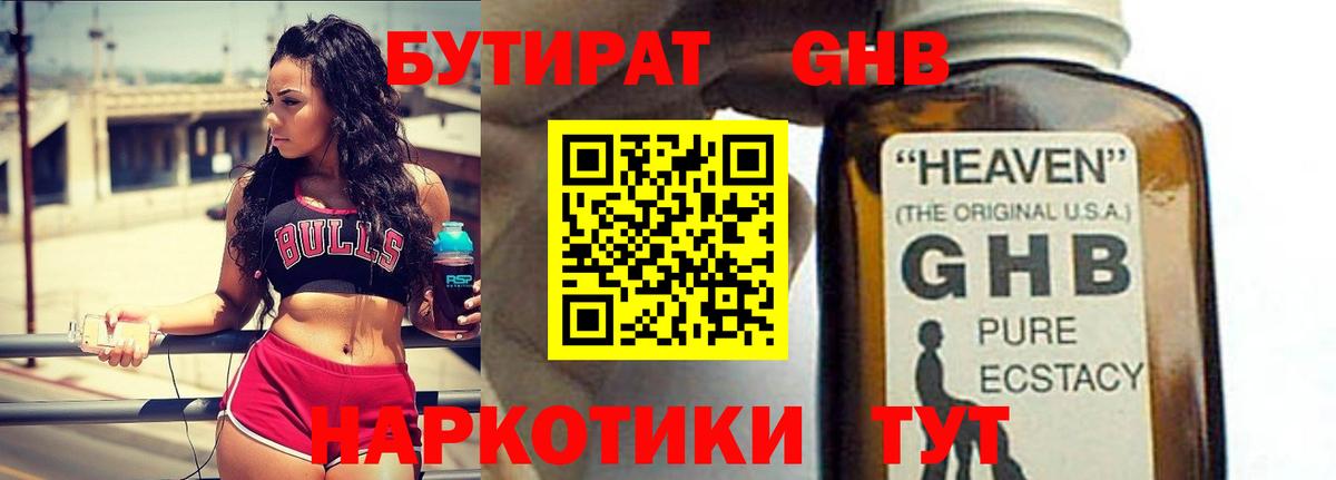 Киров  Бутират бутик  Вход с VPN 