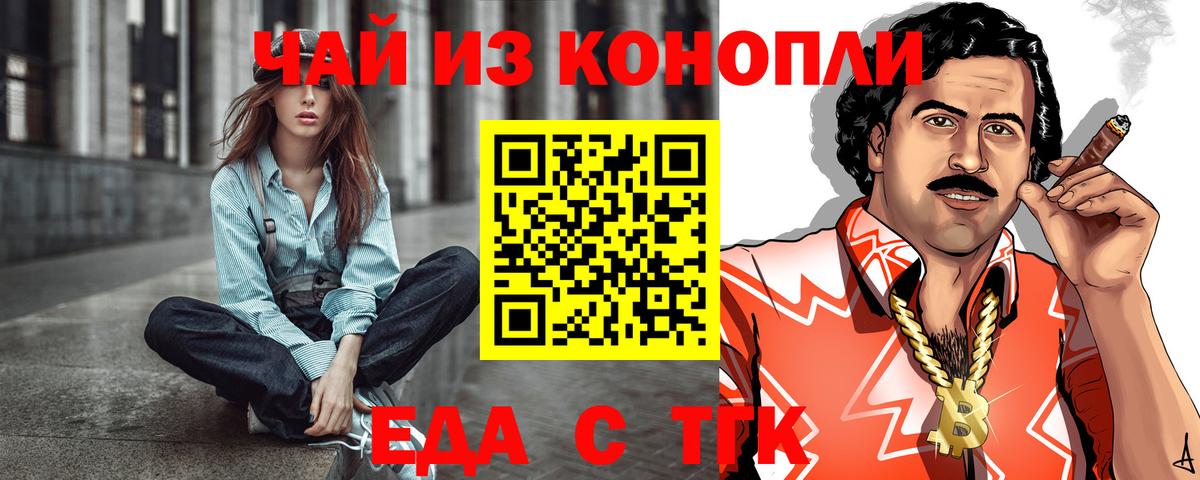 Canna-Cookies конопля  Вход с VPN  Киров 