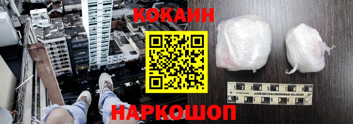 COCAIN VHQ Киров