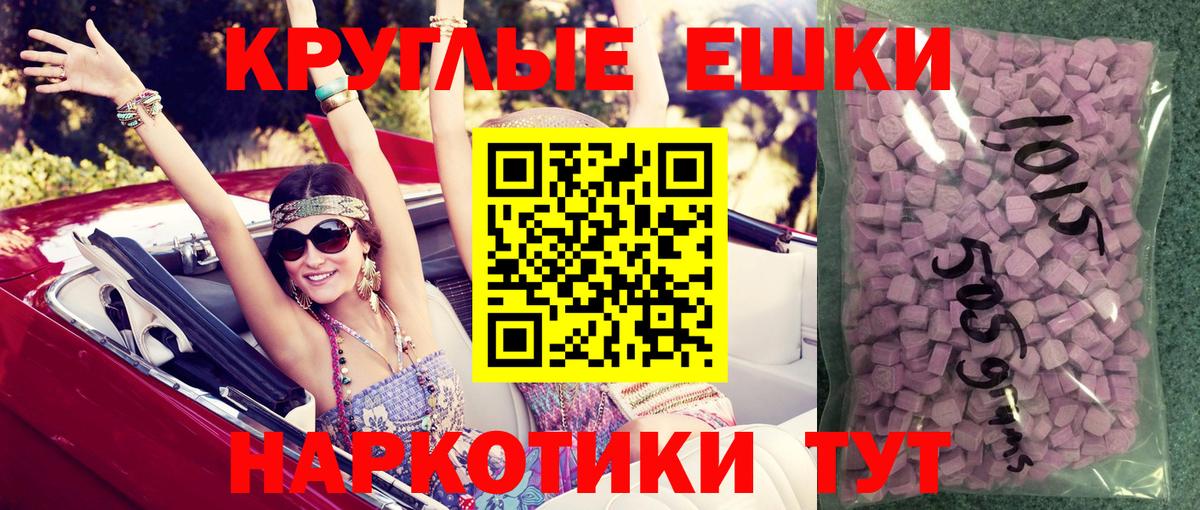 Экстази 280 MDMA Киров
