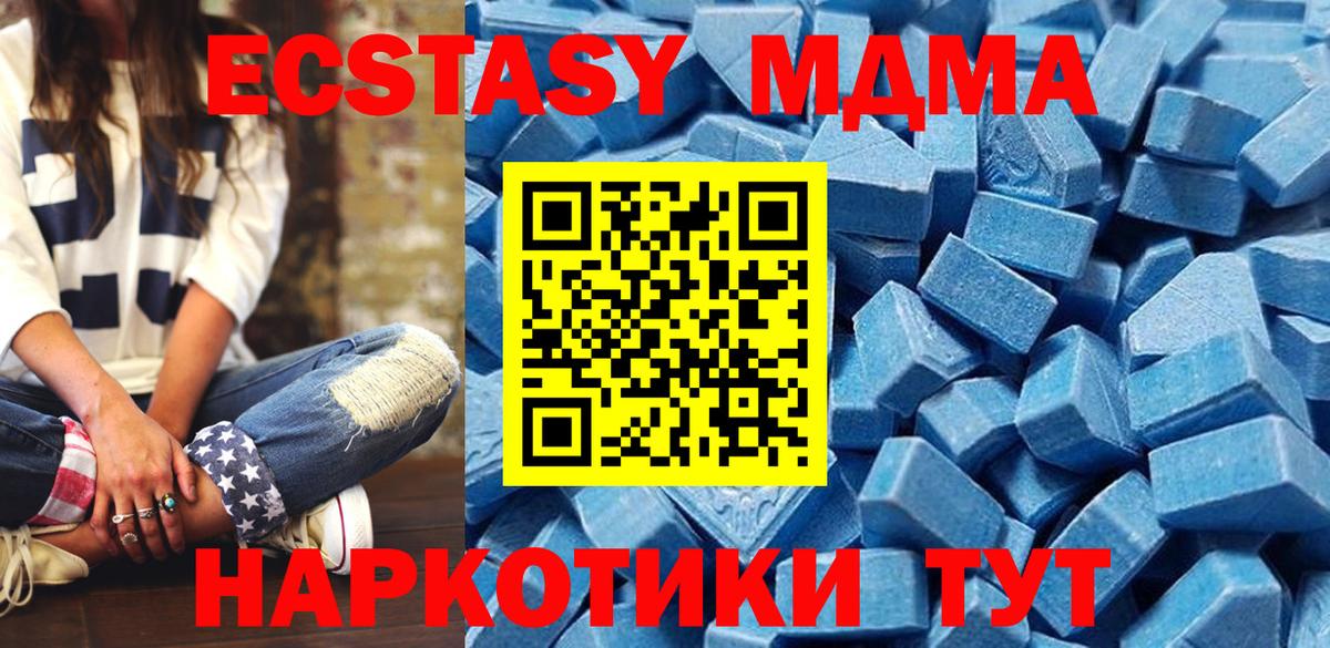 как найти закладки  ЭКСТАЗИ  Ecstasy 300 mg  Киров  Вход с VPN  ЭКСТАЗИ Cube 