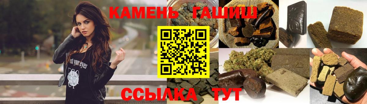 ГАШИШ  Гашиш VHQ  Вход с VPN  Киров  Гашиш убойный 