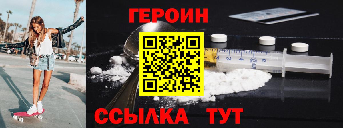 Киров  Героин герыч  Вход с VPN 