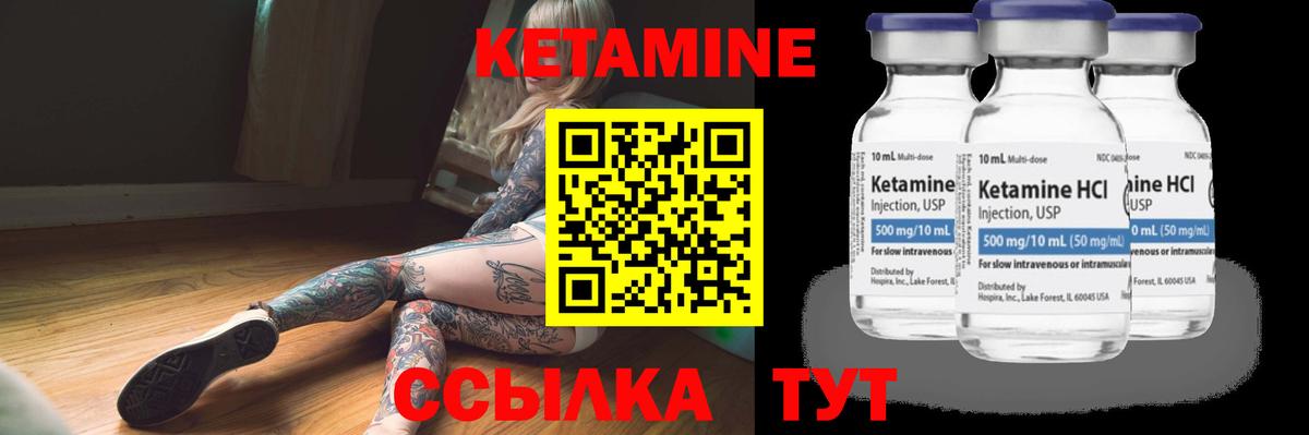 КЕТАМИН ketamine Киров