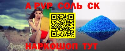 соль ск Комсомольск-на-Амуре