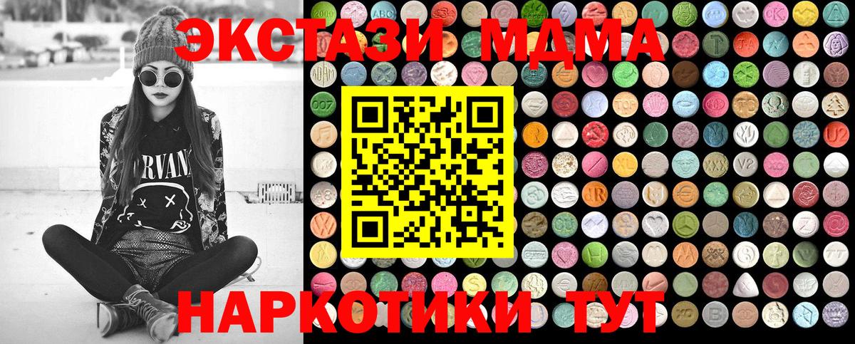 МДМА VHQ  Вход с VPN  МДМА crystal  Киров 