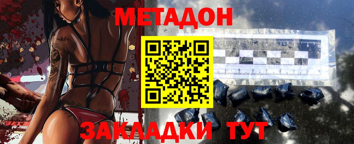 Киров  Метадон methadone  Метадон VHQ  Вход с VPN 