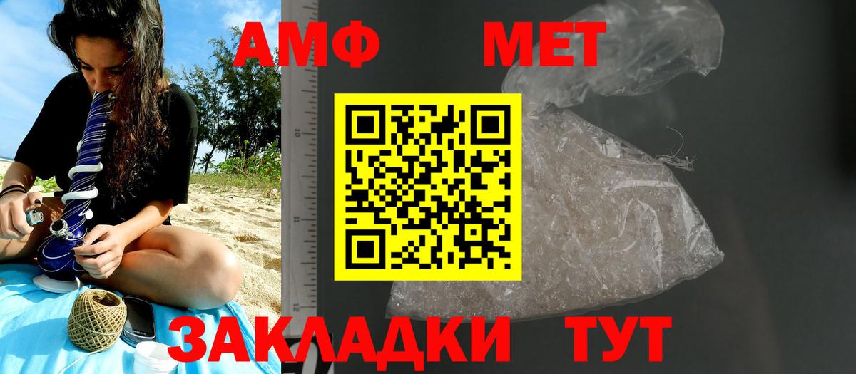 Киров  Метамфетамин пудра  Вход с VPN 