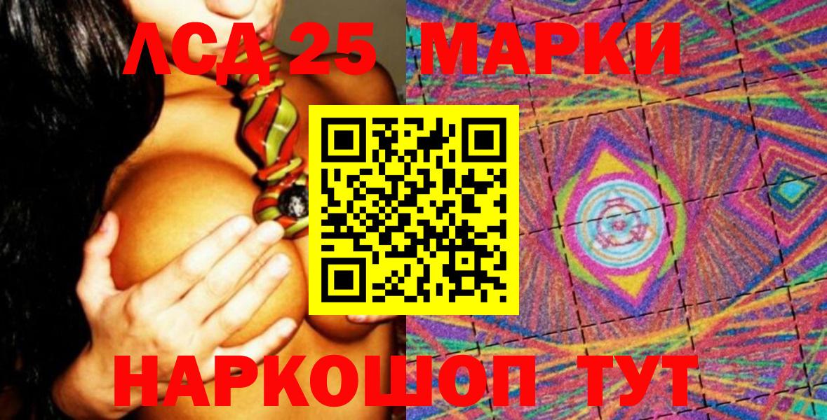 Марки NBOMe 1500мкг Киров
