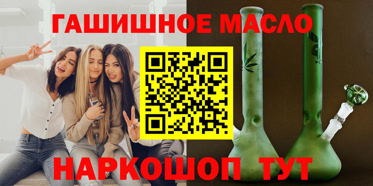 ТГК гашишное масло Киров