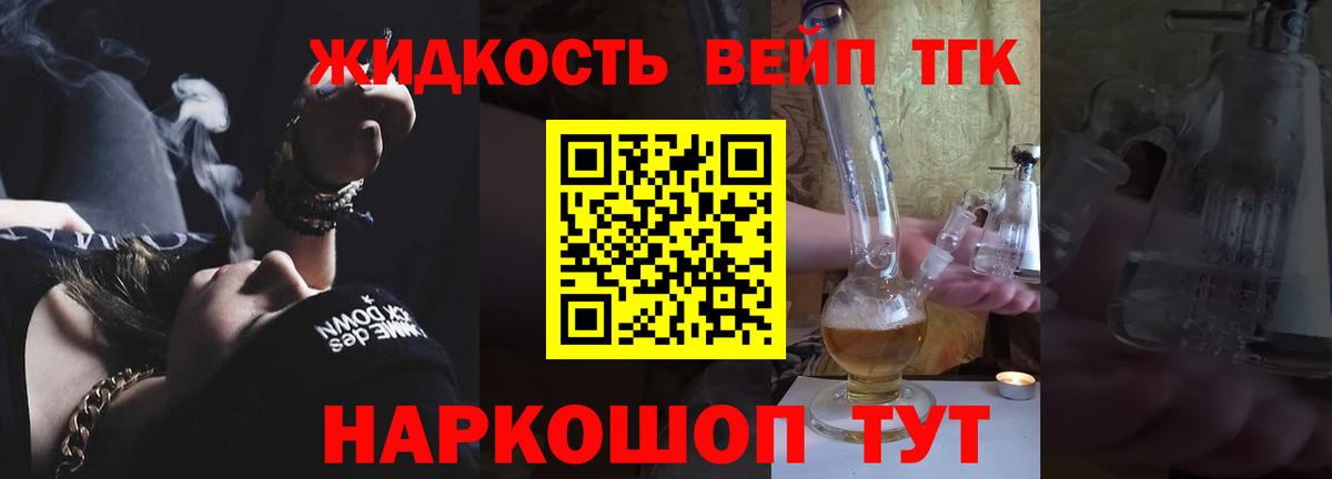 Киров  ТГК концентрат  Вход с VPN  Дистиллят ТГК Wax 