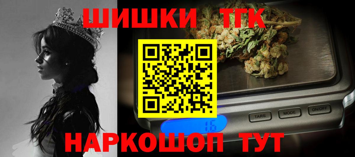 Бошки Шишки VHQ  Шишки марихуана ГИДРОПОН  Киров  Вход с VPN  Бошки Шишки тримм 